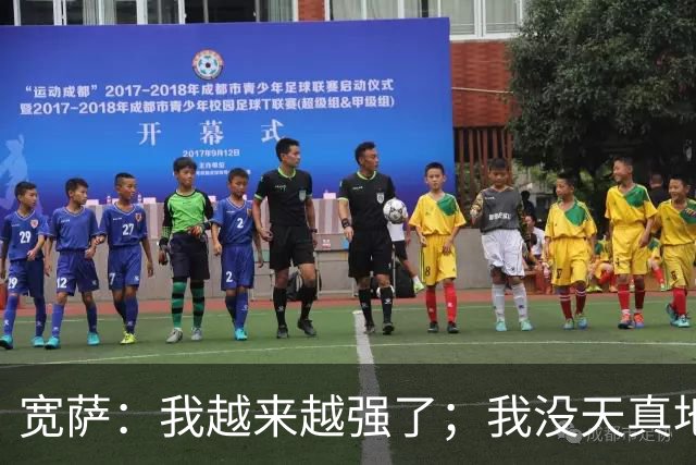 宽萨：我越来越强了；我没天真地以为在利物浦机会能轻易到来