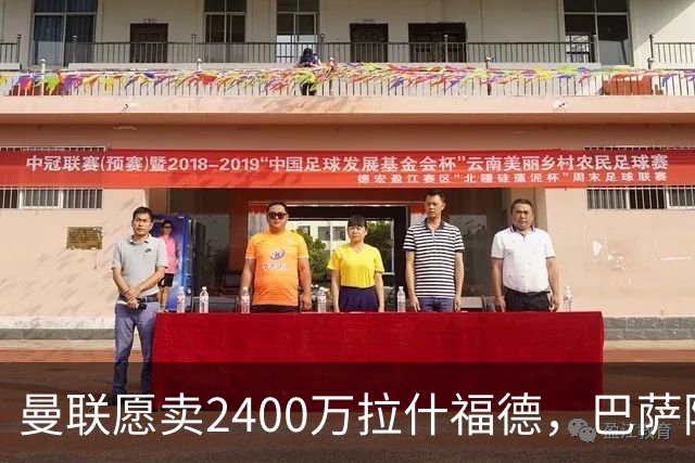 曼联愿卖2400万拉什福德，巴萨除外！曝其世界杯努力进球仍为吸引巴萨